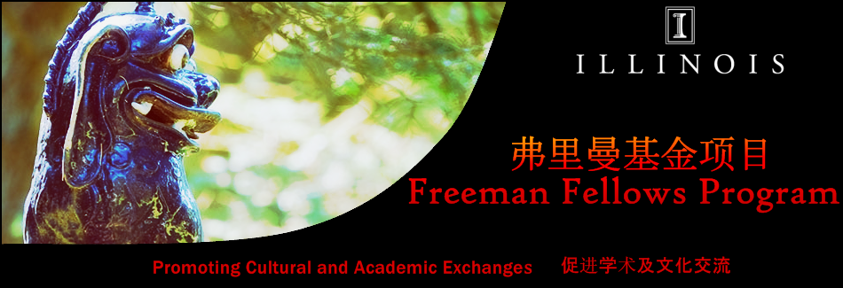 Freeman Fellows Header Image